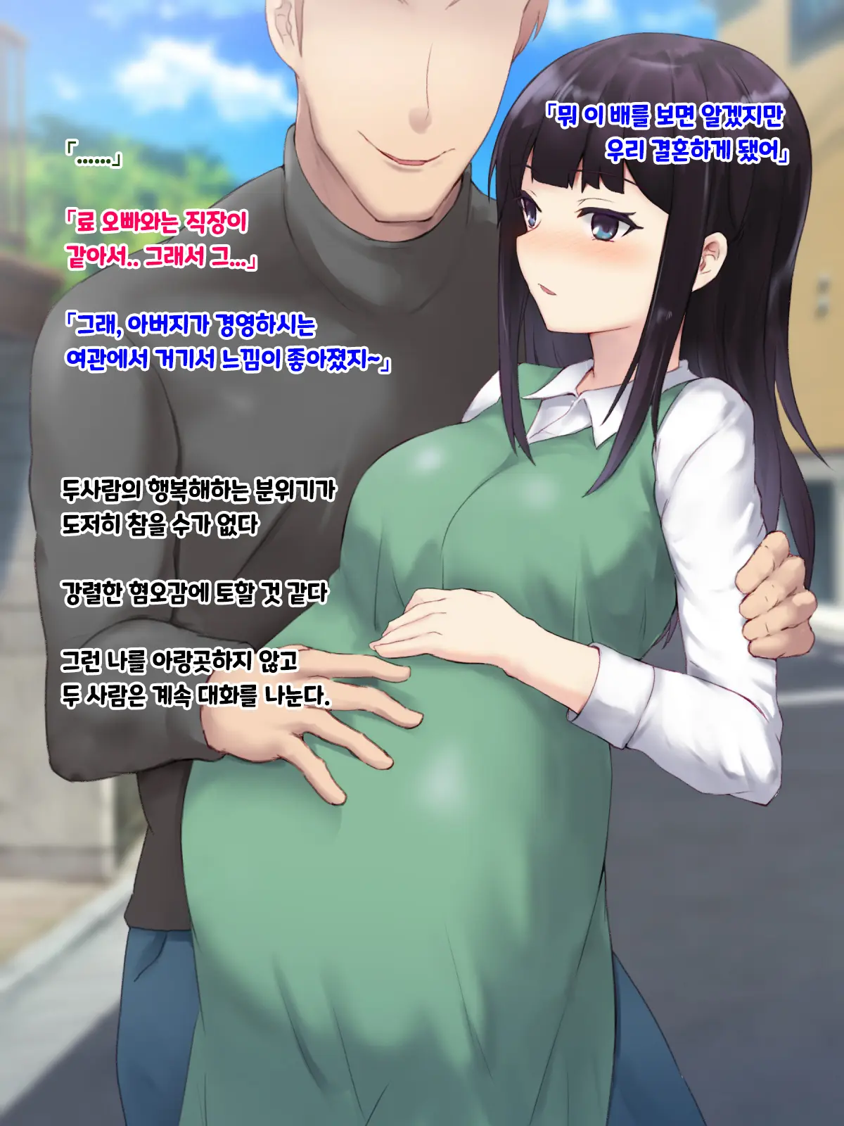 Ryouomoi Datta Kanojo Ga Ochita Riyuu. | 서로 사랑했던 그녀가 타락한 이유.